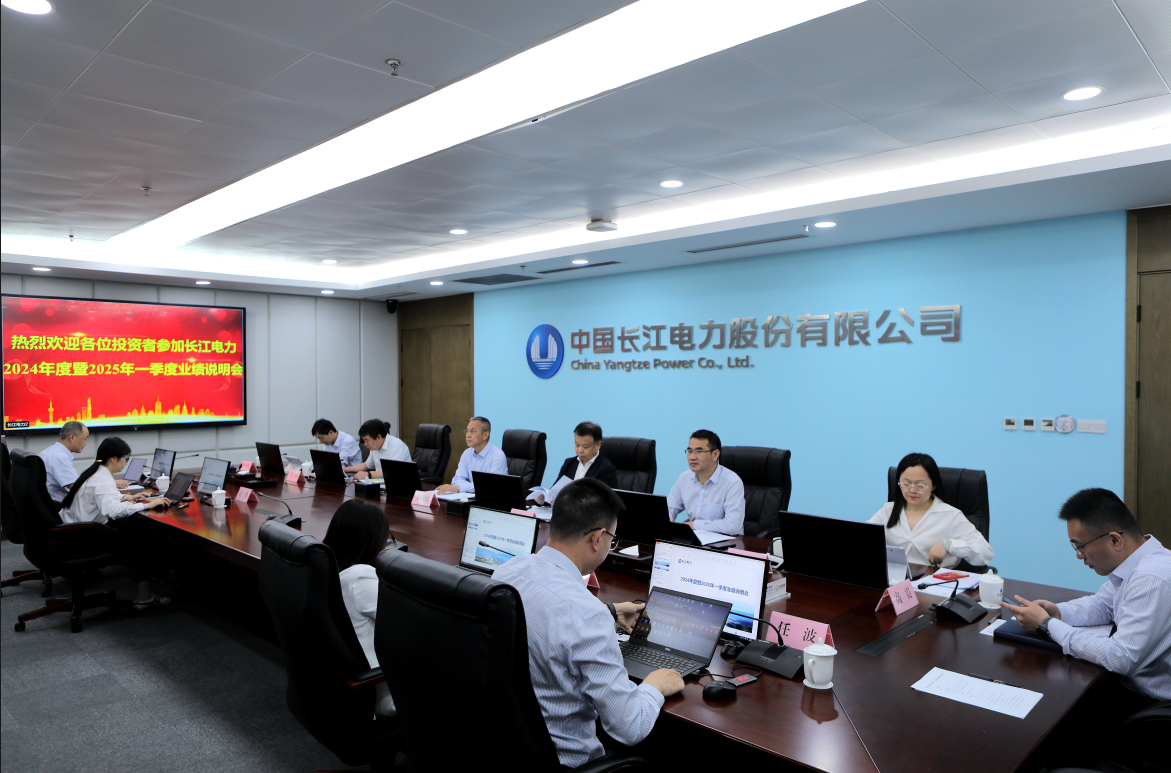 Yangtze River 라이브 카지노 사이트는 2024 연간 및 2025 년 1 분기 성과 브리핑을 보유하고 있습니다