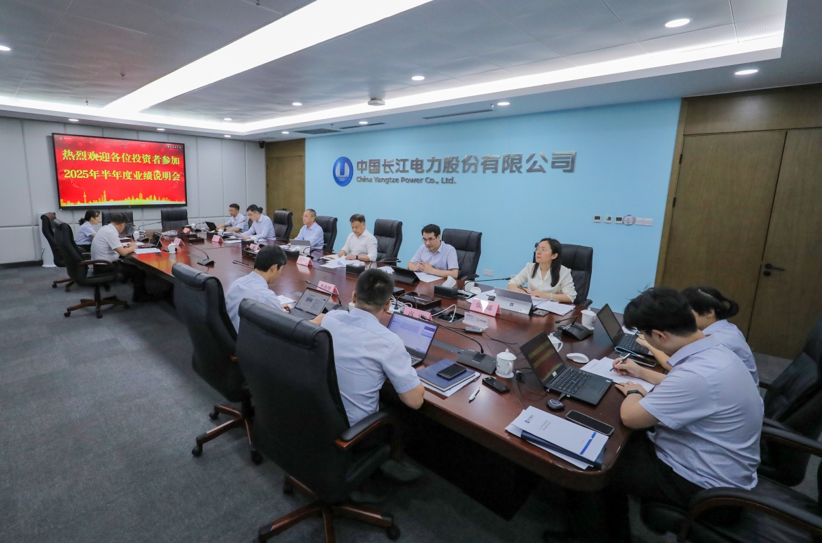 Yangtze River 라이브 카지노 사이트는 2025 년의 반기 연간 공연 브리핑을 보유하고 있습니다