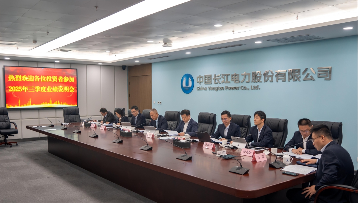 장강라이브 카지노 사이트, 2025년 3분기 실적보고회 개최