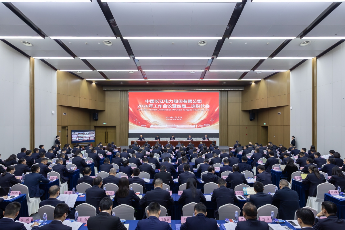 류웨이핑이 2026년 양쯔라이브 카지노 사이트 사업협의회 및 제4차 노동자대표대회 제2차 회의에 참석했습니다